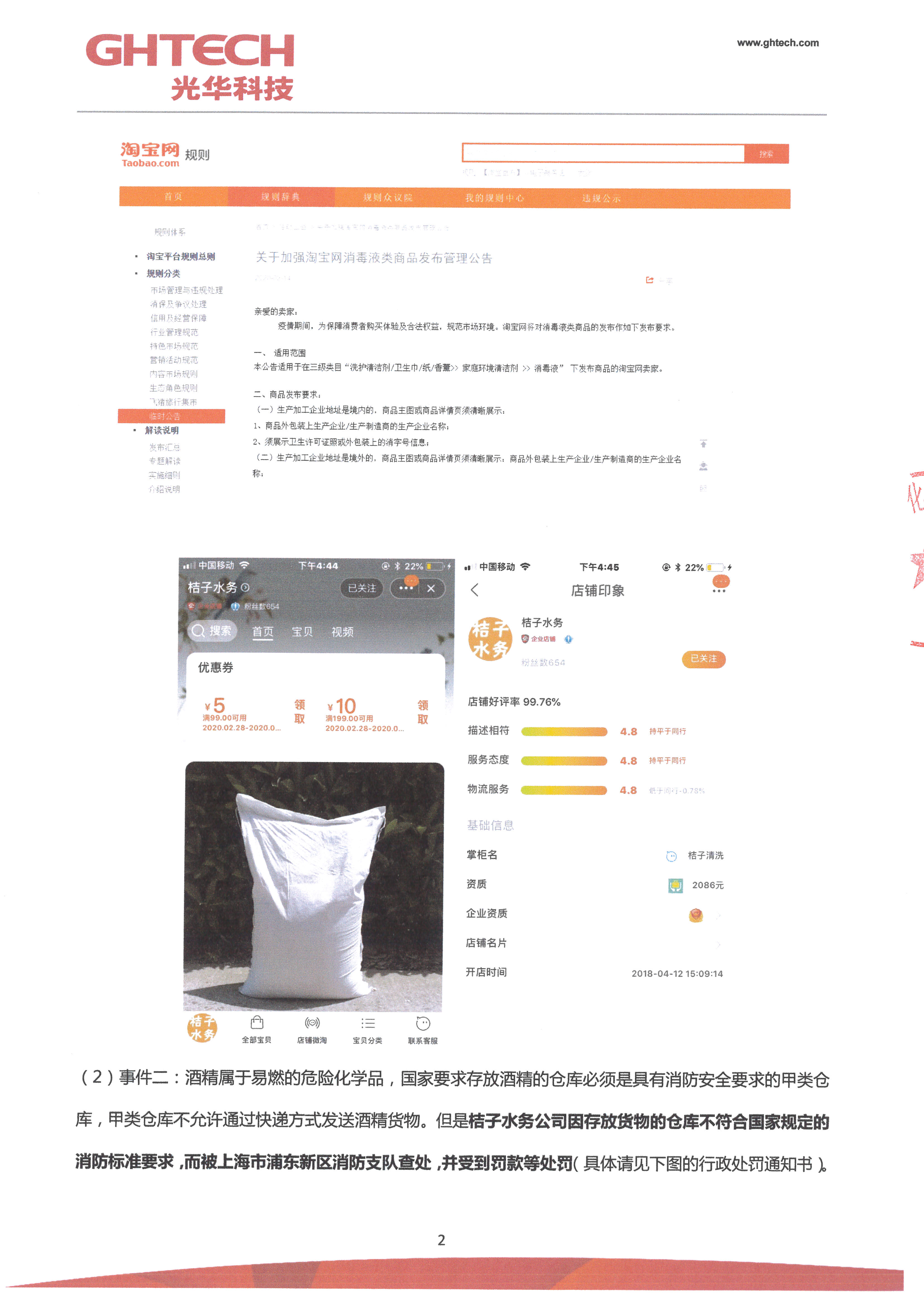 �й����ط�����(�ɷ�)���޹�˾-�ٷ���վ