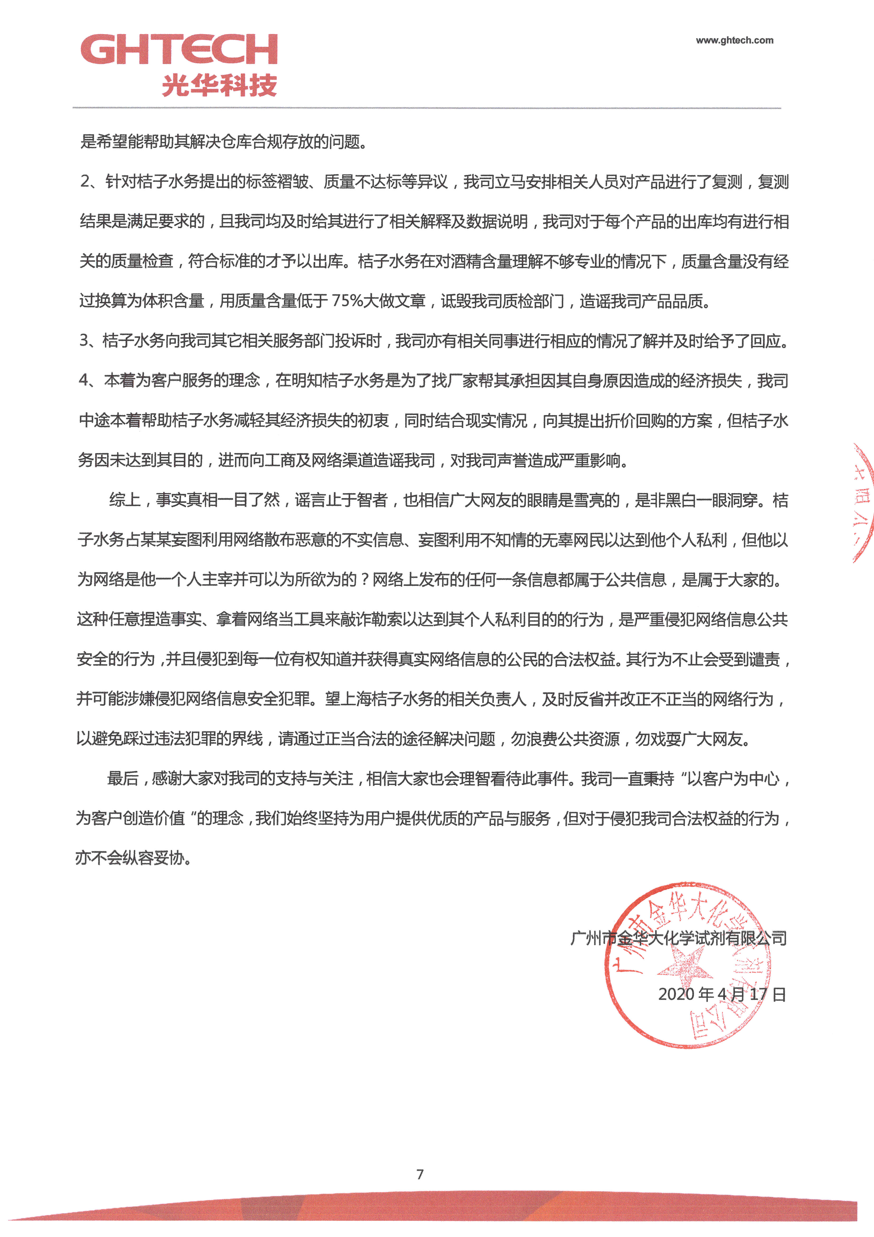 �й����ط�����(�ɷ�)���޹�˾-�ٷ���վ