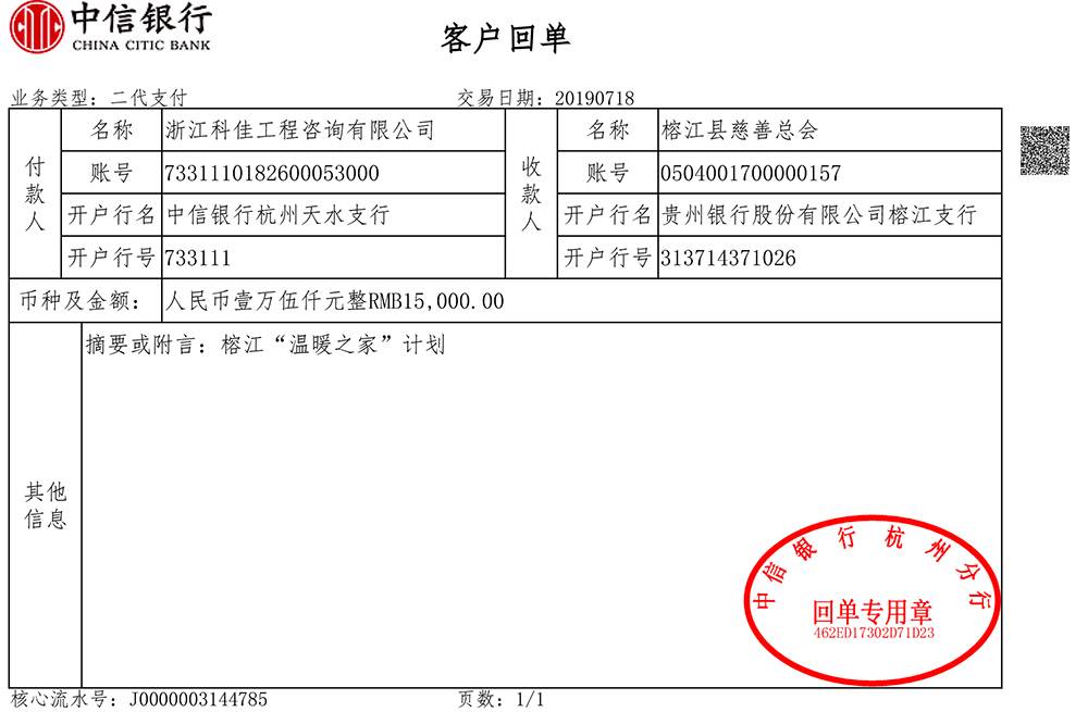 (btt)-918,