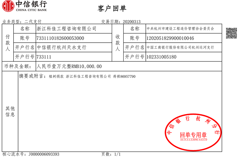 (btt)-918,
