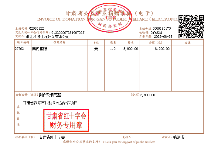 (btt)-918,