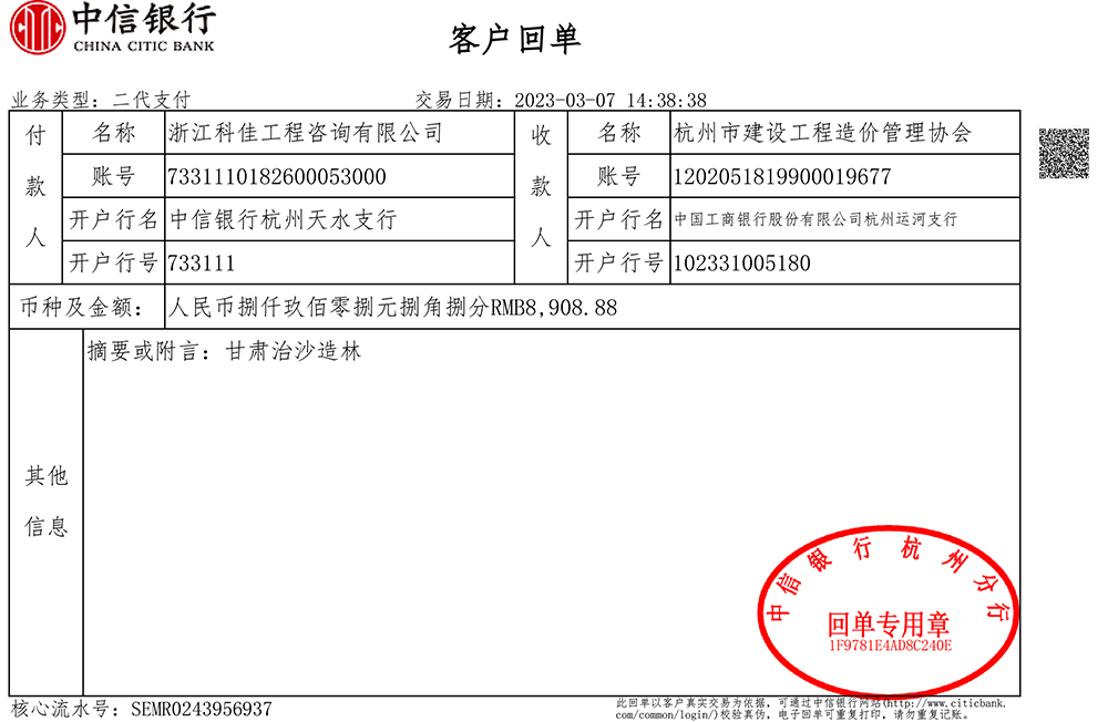 (btt)-918,